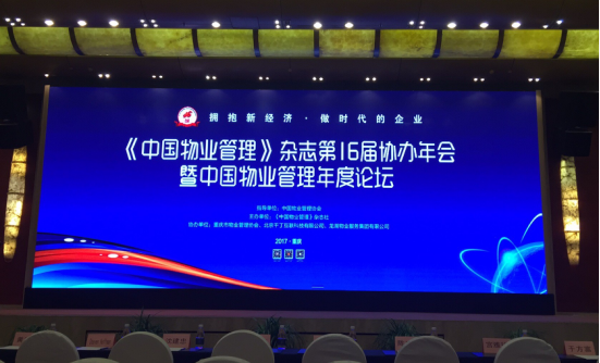 擁抱新經(jīng)濟，做時(shí)代的企業(yè)