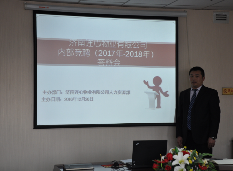 自我助力、公平競爭、實(shí)現夙愿、展現自我
