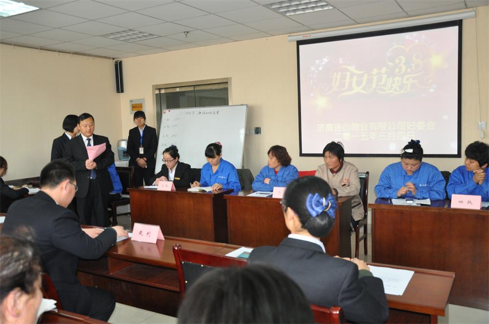 知識競賽樂(lè )趣多 連心女工信心足<br/>——記濟南連心物業(yè)有限公司工會(huì )女職委“三八婦女節”慶?；顒?dòng)