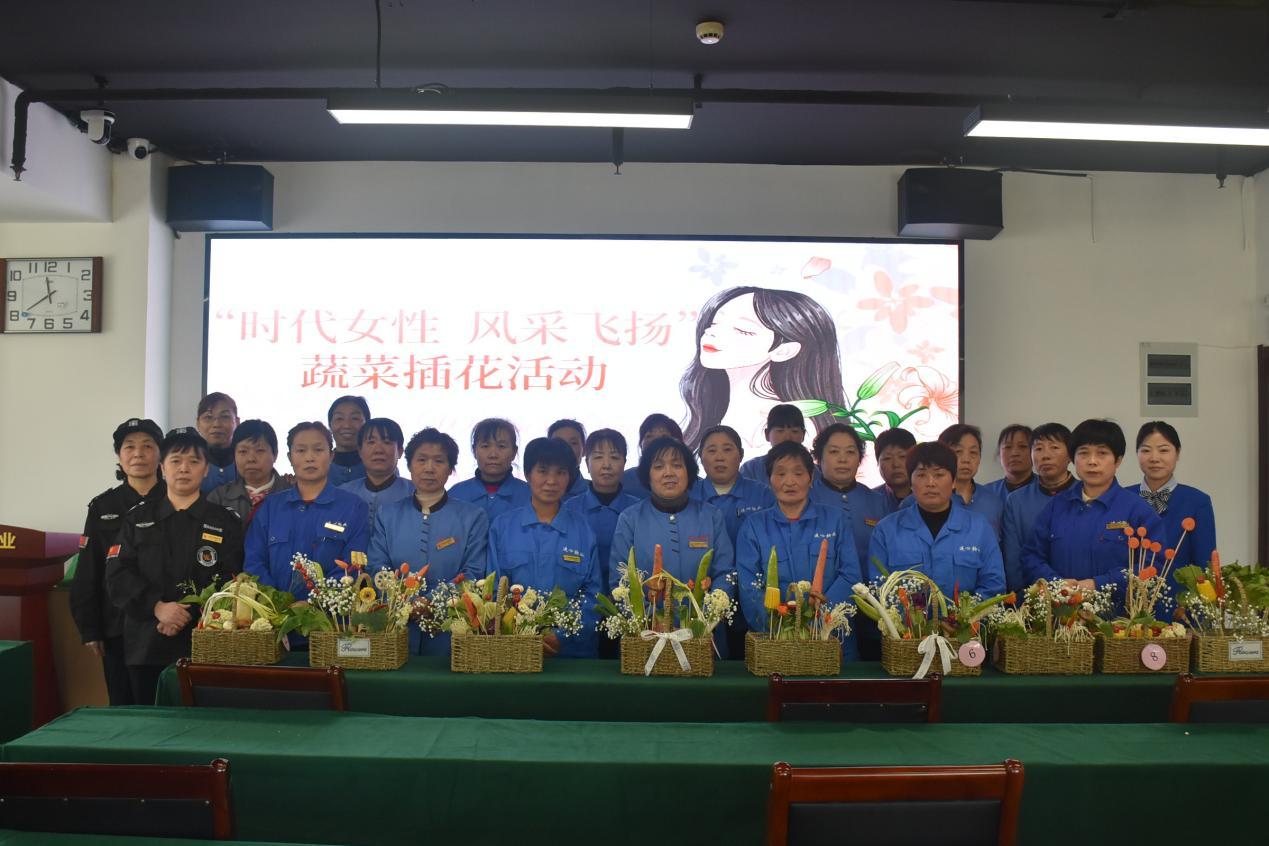 濟南連心物業(yè)工會(huì )、婦委會(huì )舉行“時(shí)代女性 風(fēng)采飛揚”主題活動(dòng)