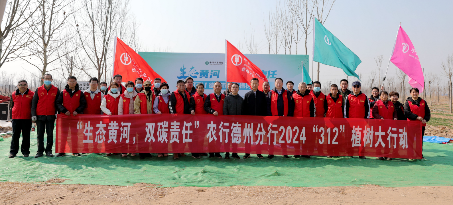 濟南連心物業(yè)駐德州農行項目保障“生態(tài)黃河，雙碳責任”植樹(shù)活動(dòng)