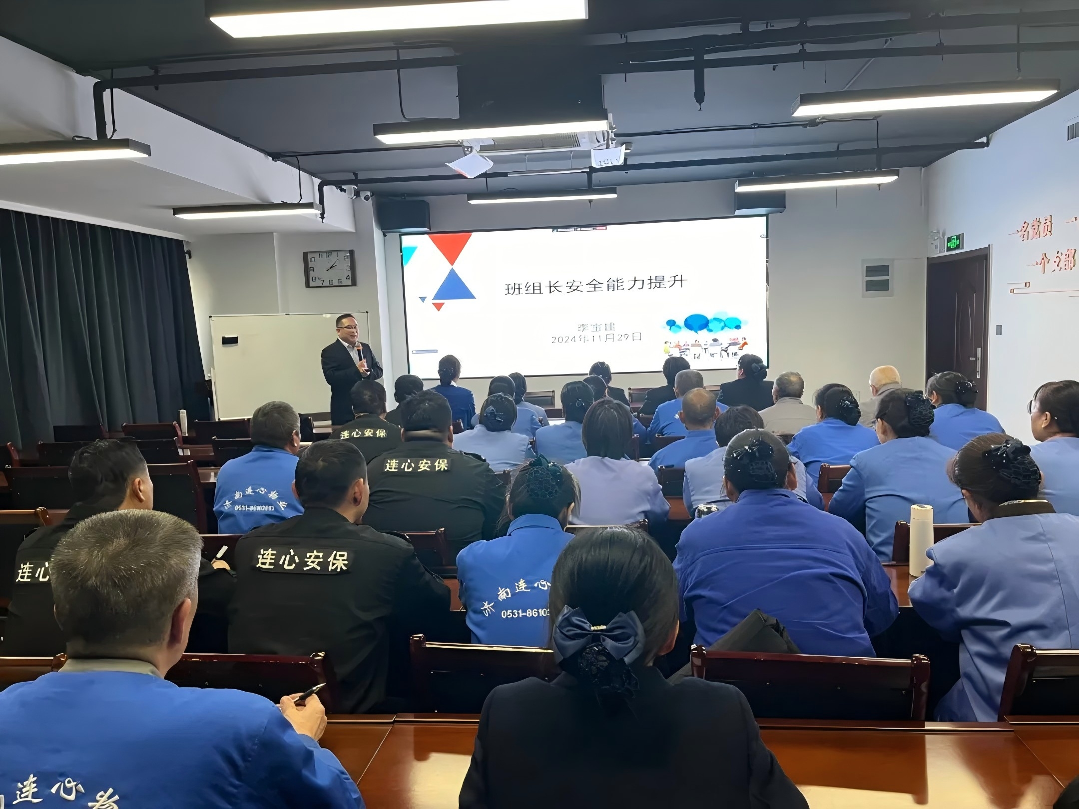濟南連心物業(yè)舉辦2024年第五期班組長(cháng)、工會(huì )組長(cháng)培訓