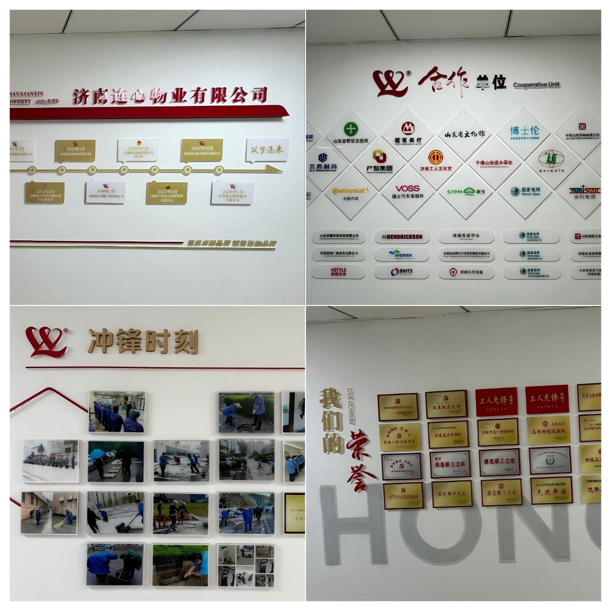 服務(wù)鑄就品質(zhì)，用心贏(yíng)得未來(lái)