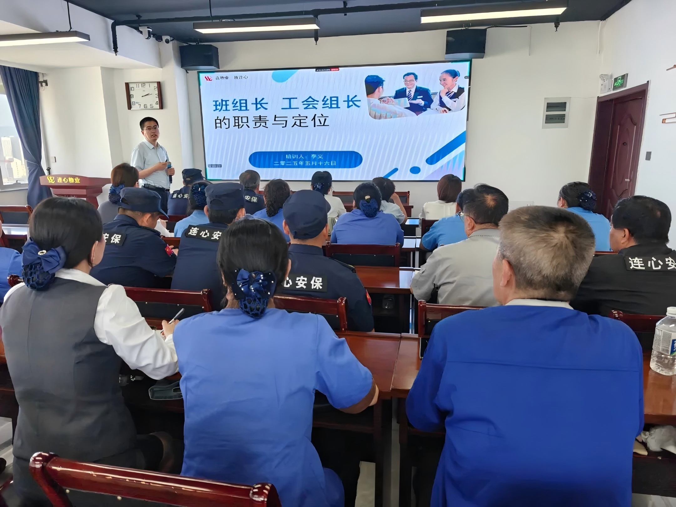 濟南連心物業(yè)舉辦2025年第二期班組長(cháng)、工會(huì )組長(cháng)培訓
