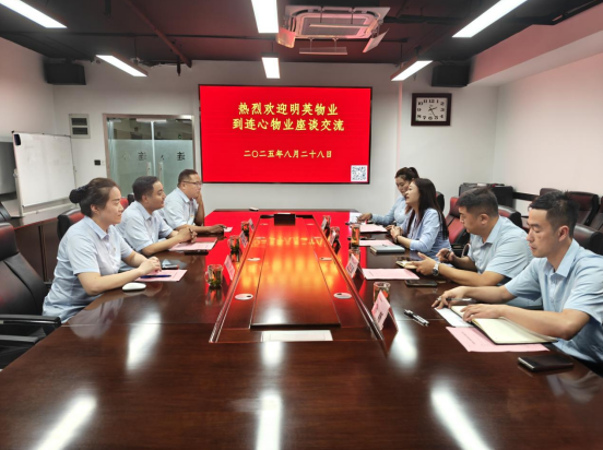 山東明英物業(yè)工會到濟南連心物業(yè)工會開展工作交流活動?